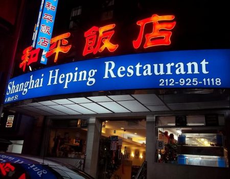 和平飯店 Shanghai Hepin